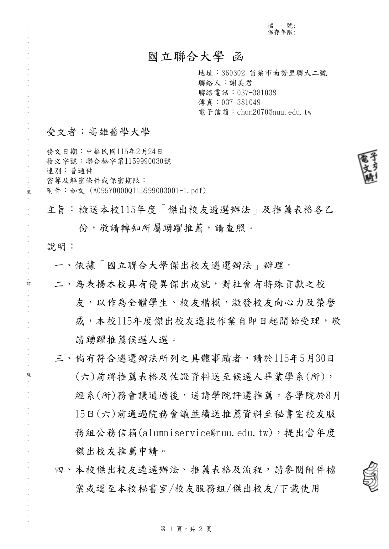 1150001787 page 0001