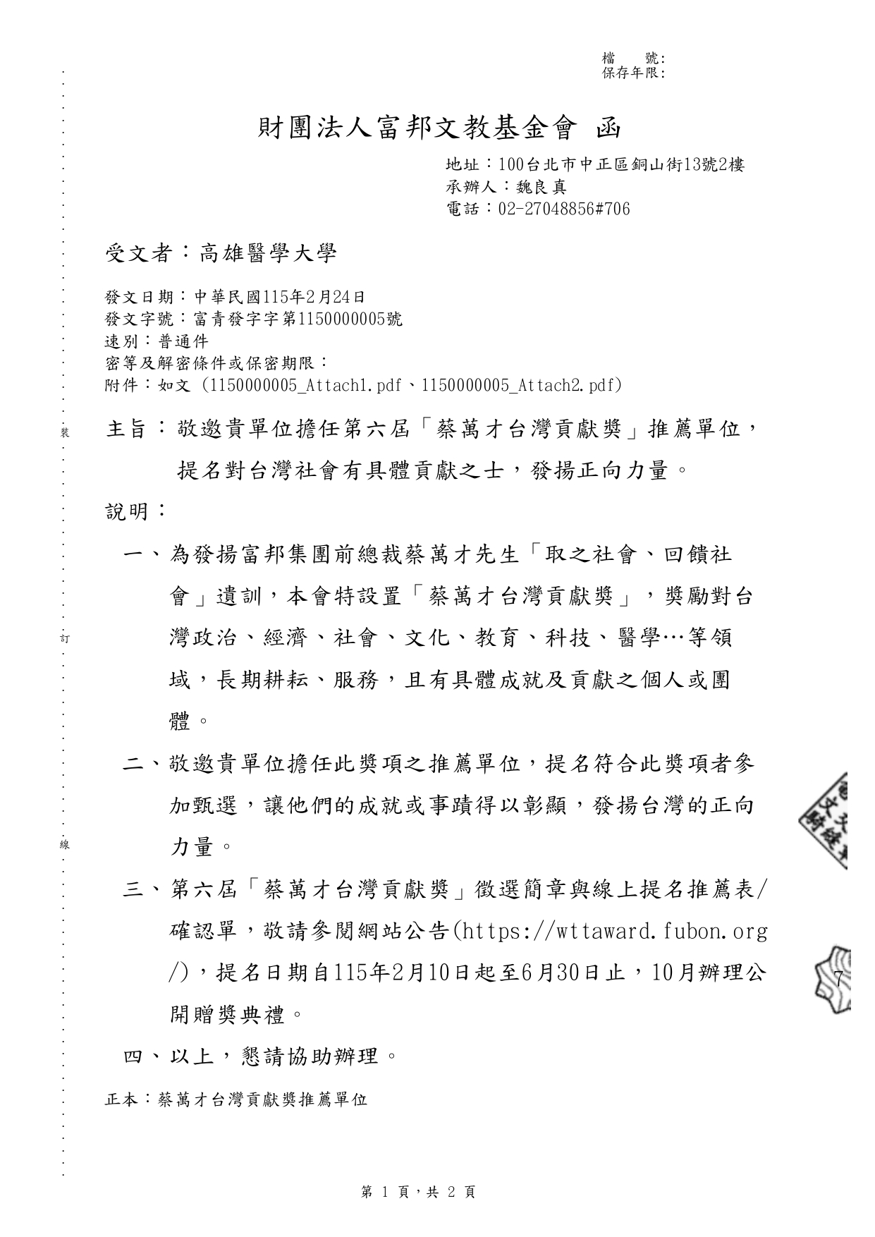 1150001790 page 0001