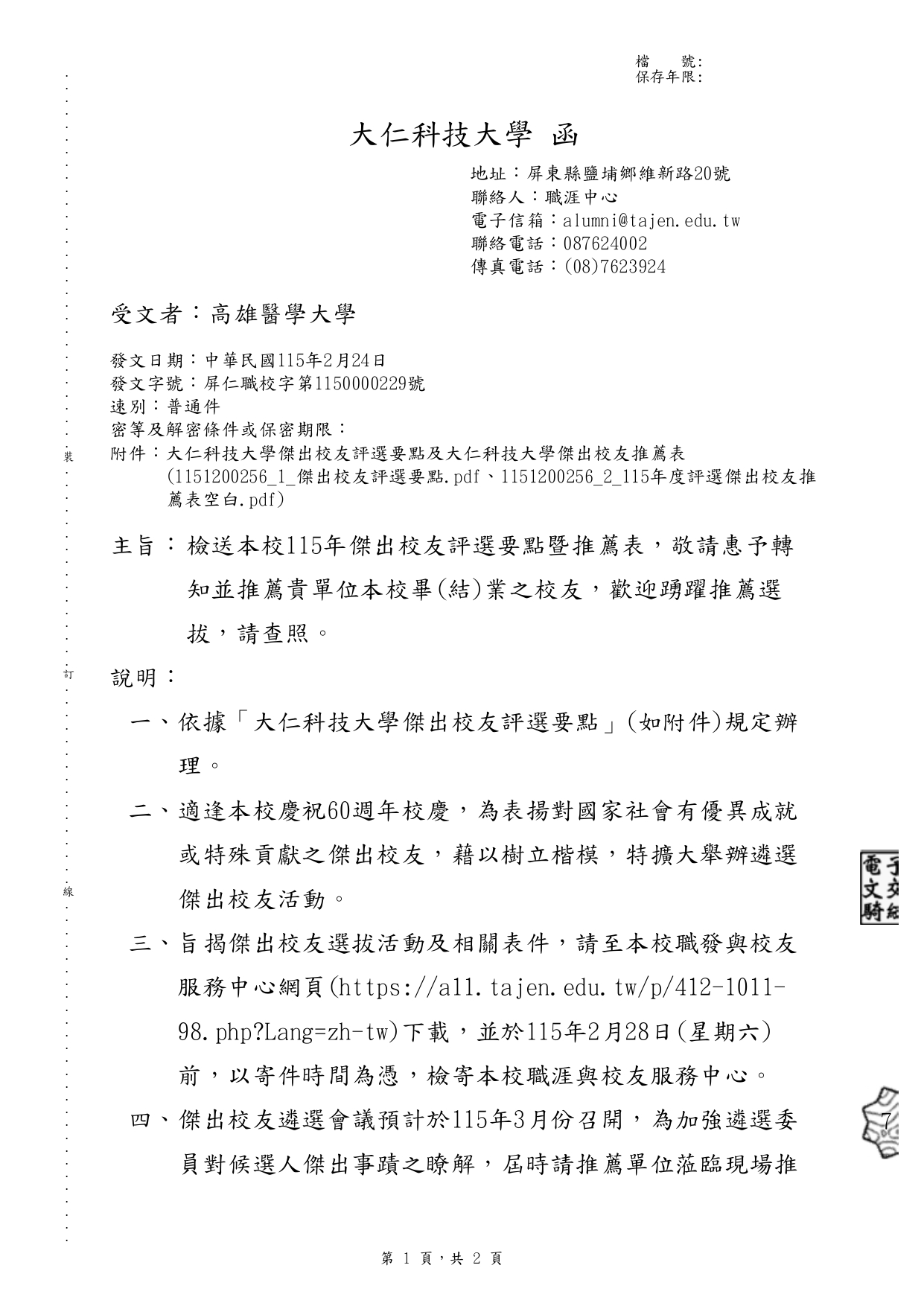 1150001803 page 0001