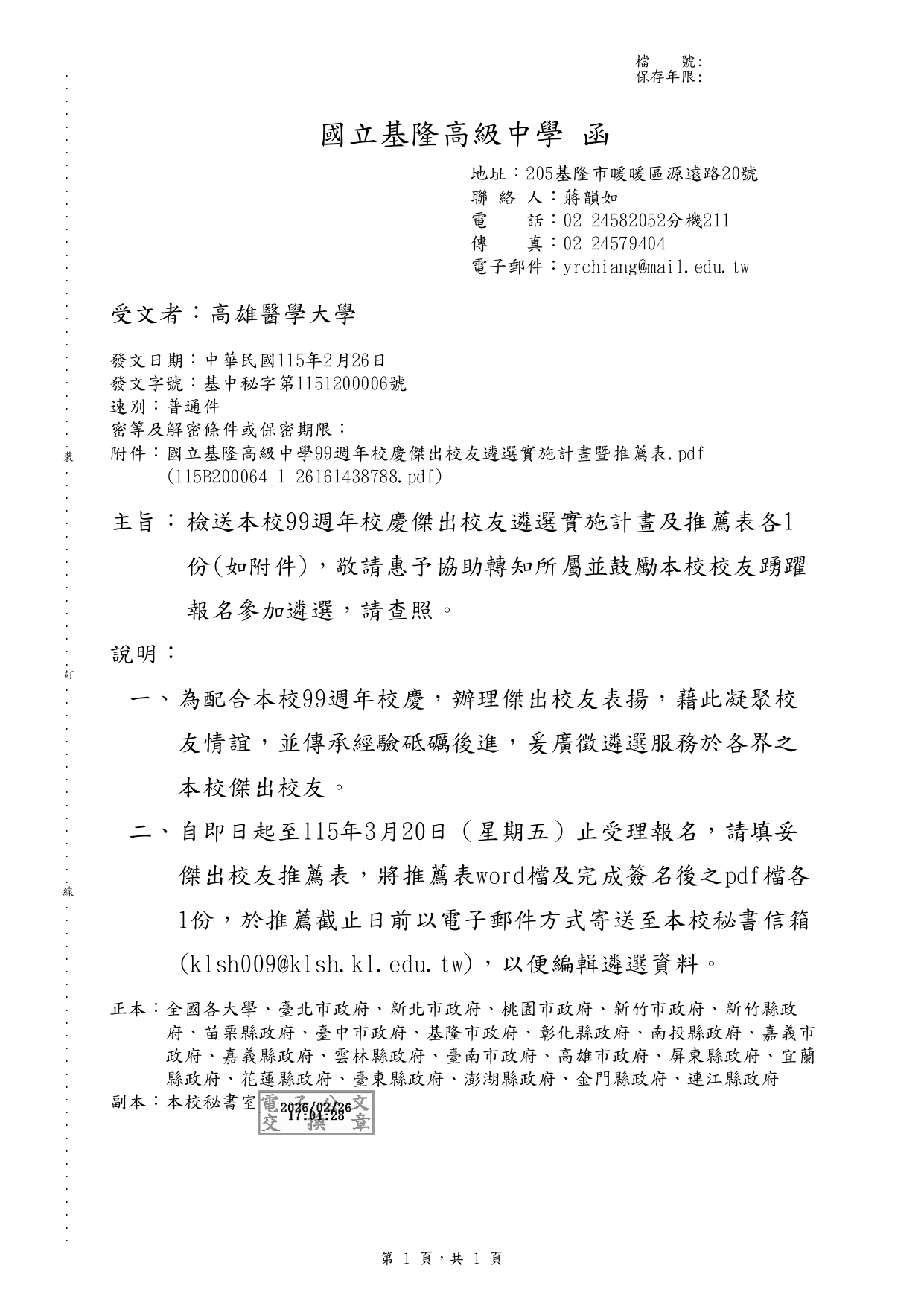 1150001997 page 0001