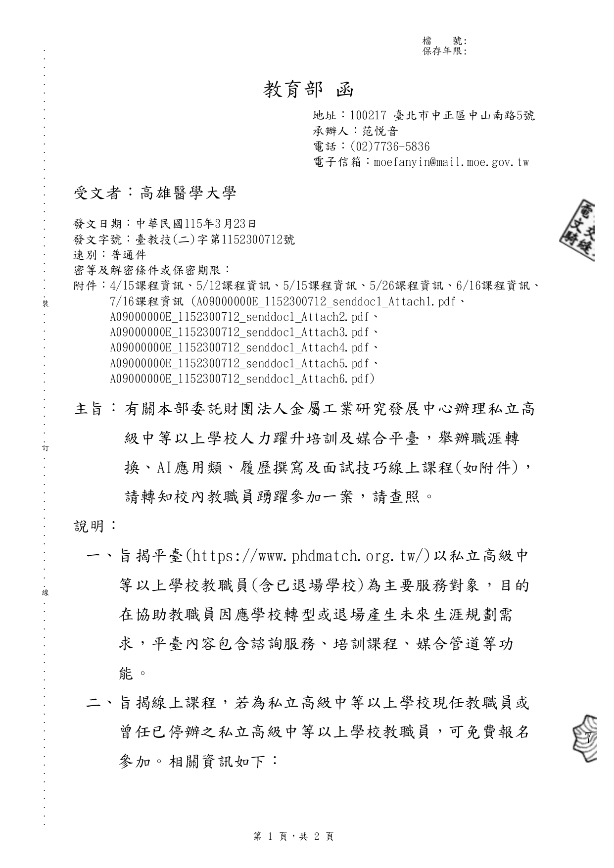 1150003145 page 0001