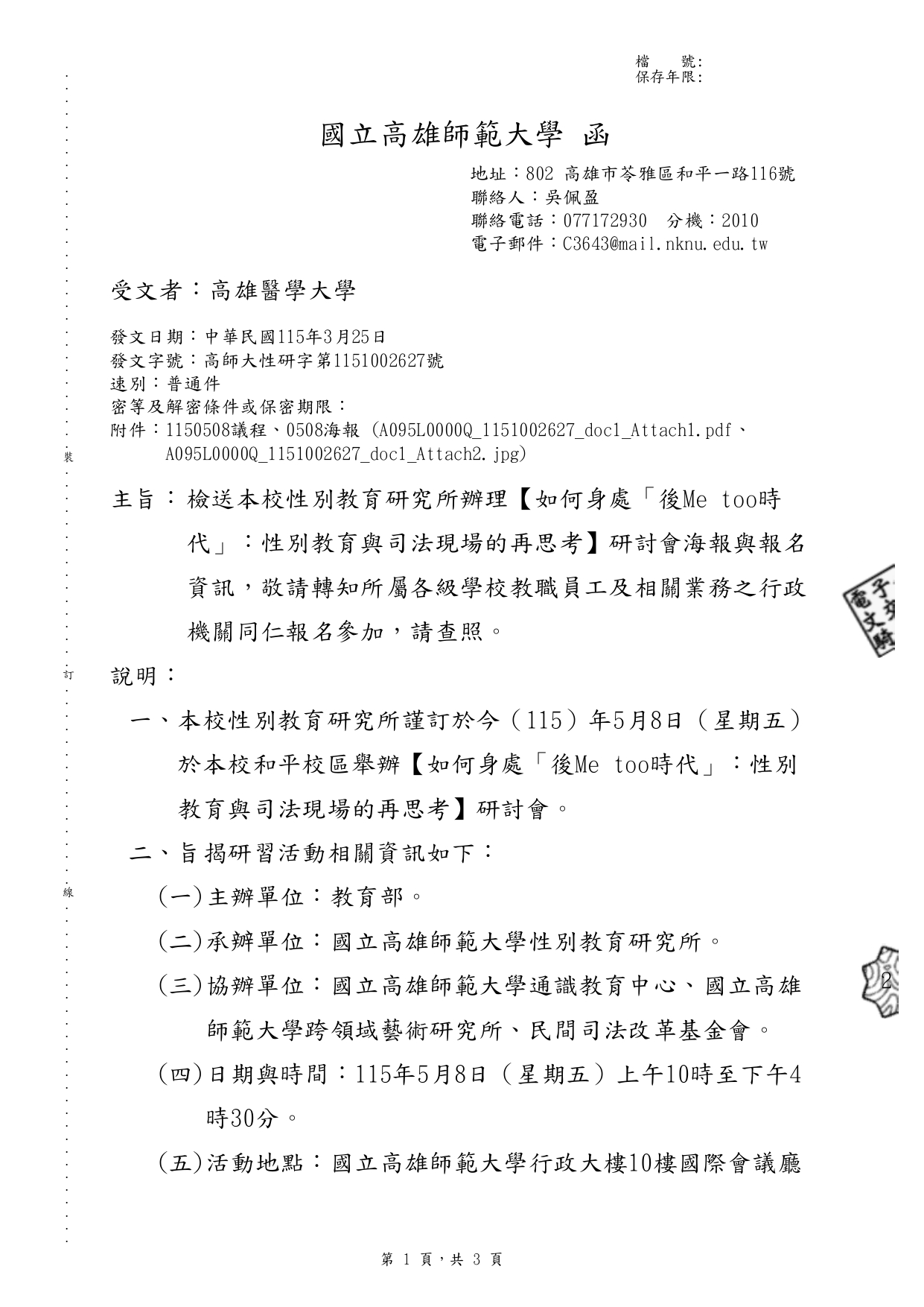 1150003266 page 0001