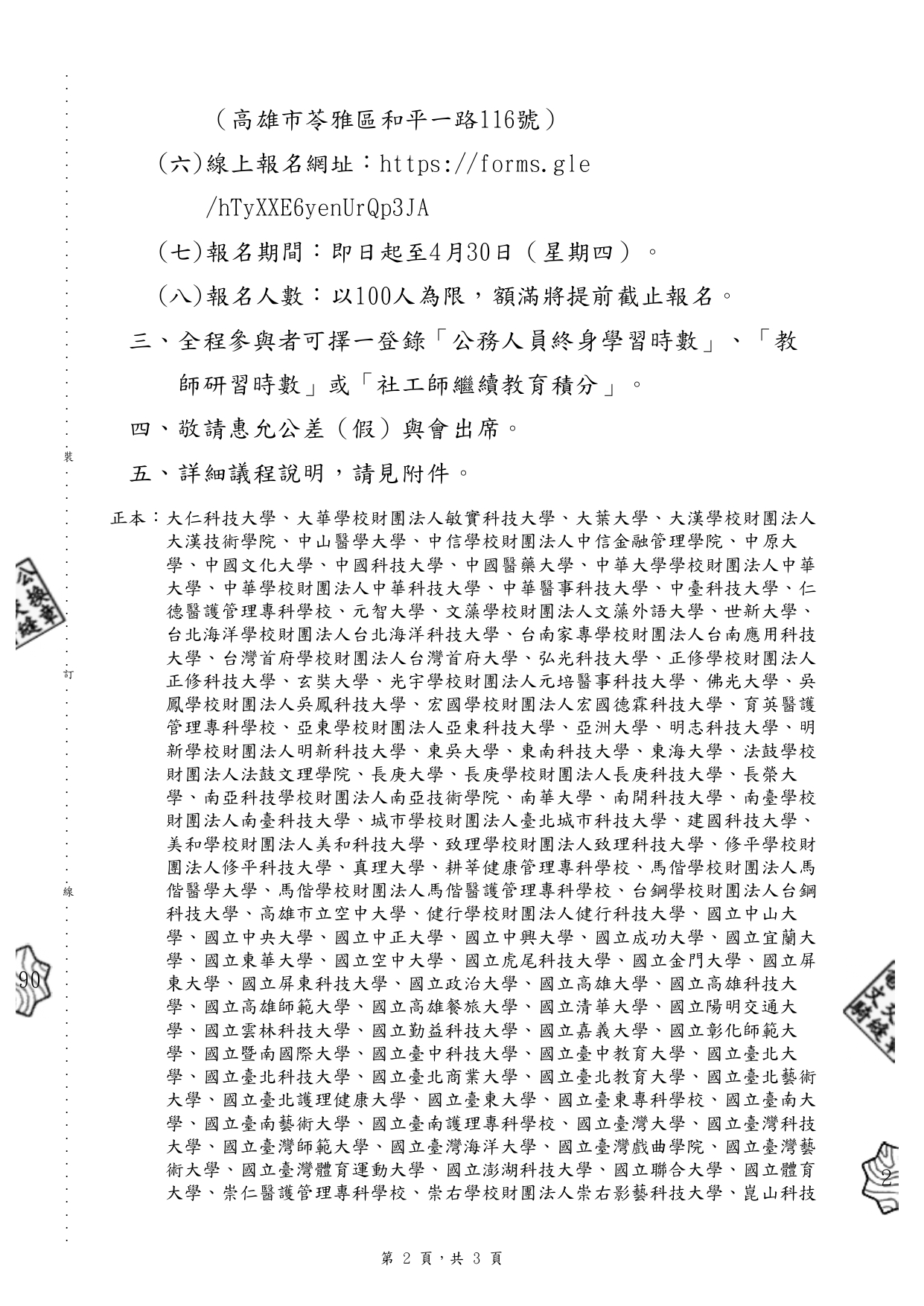 1150003266 page 0002