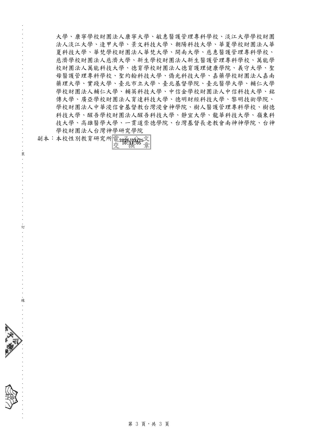 1150003266 page 0003