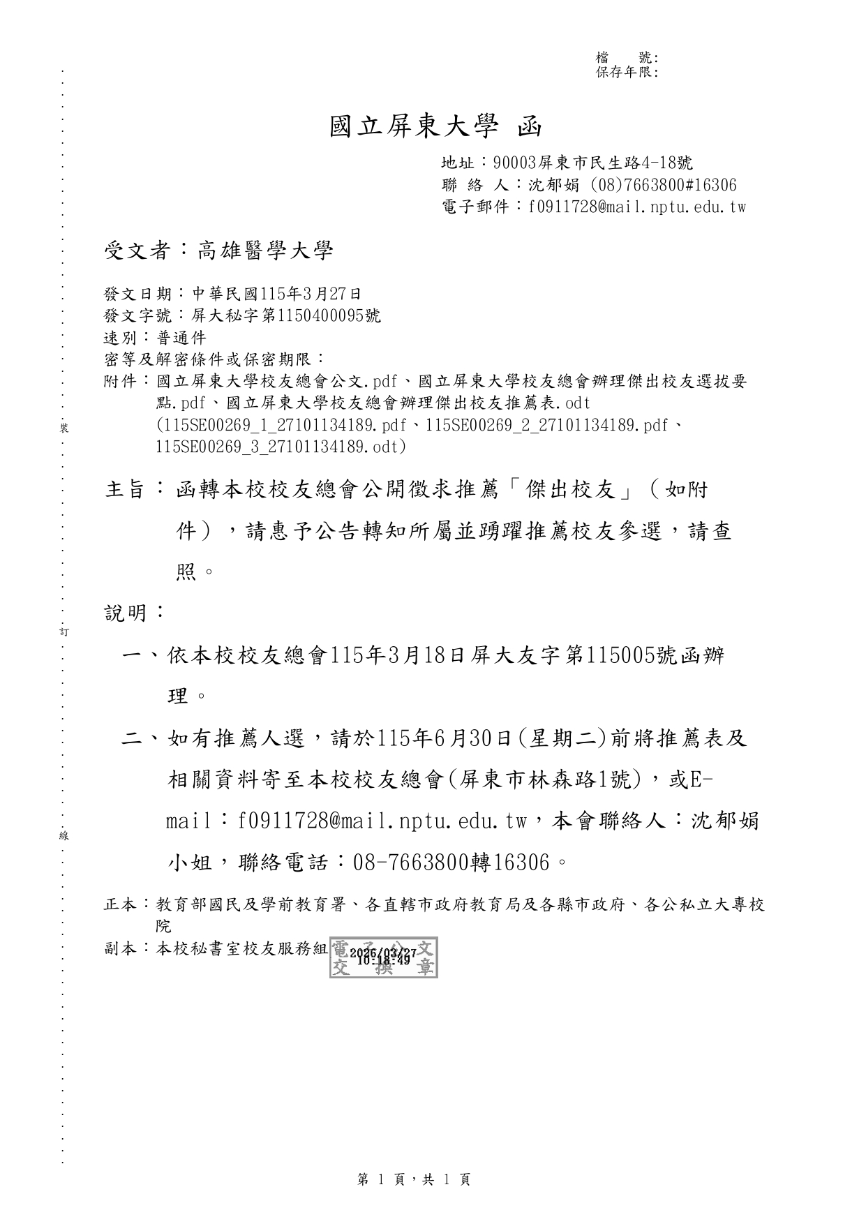 1150003383 page 0001