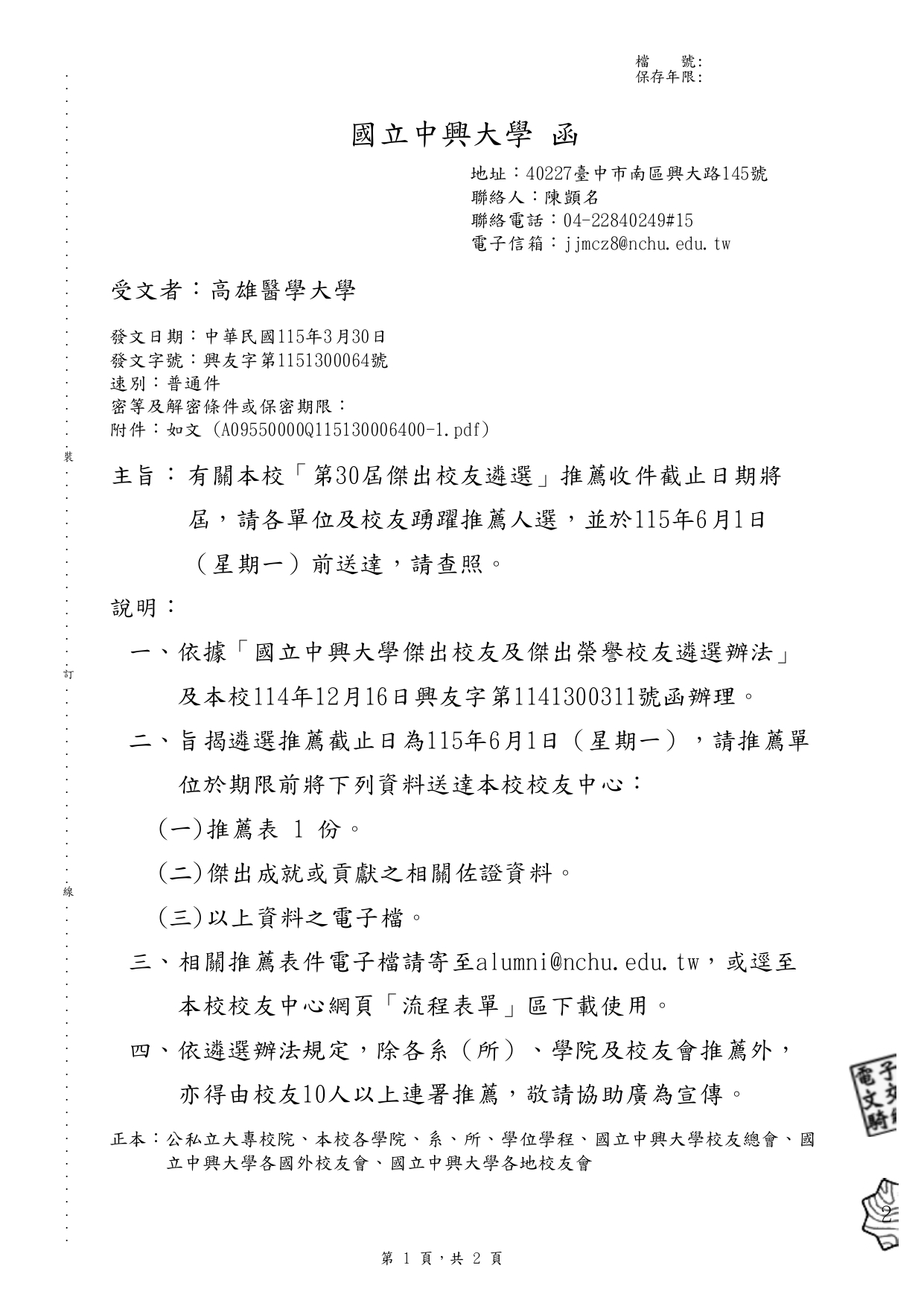 1150003488 page 0001