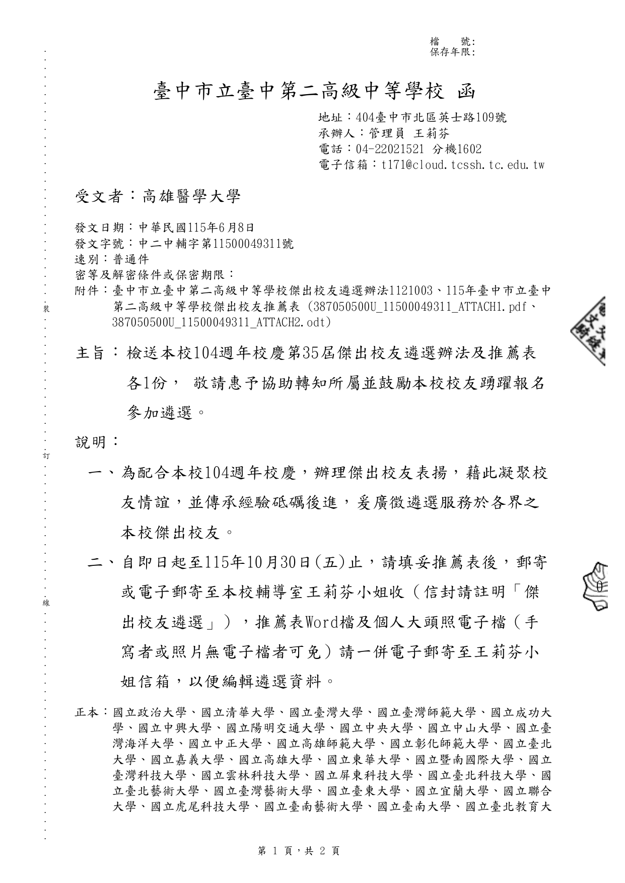 1150006741 page 0001