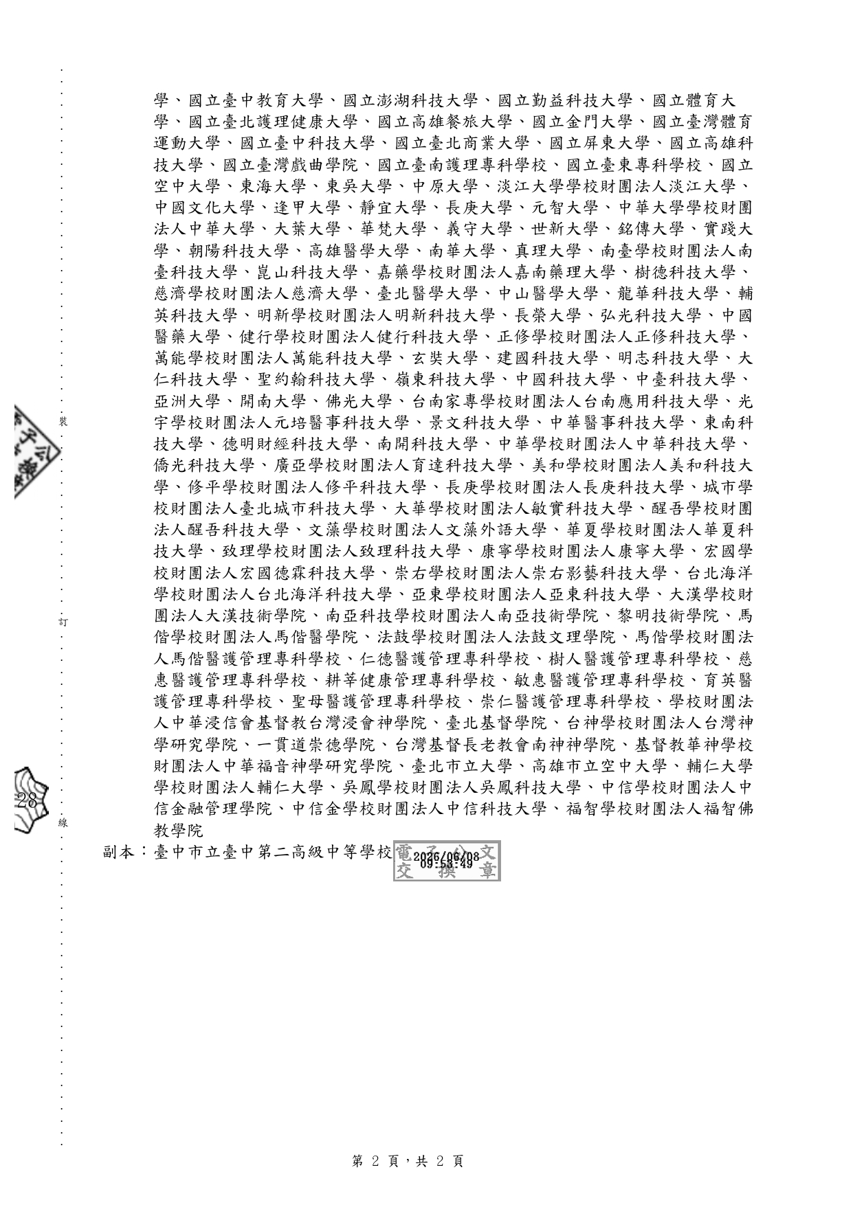 1150006741 page 0002