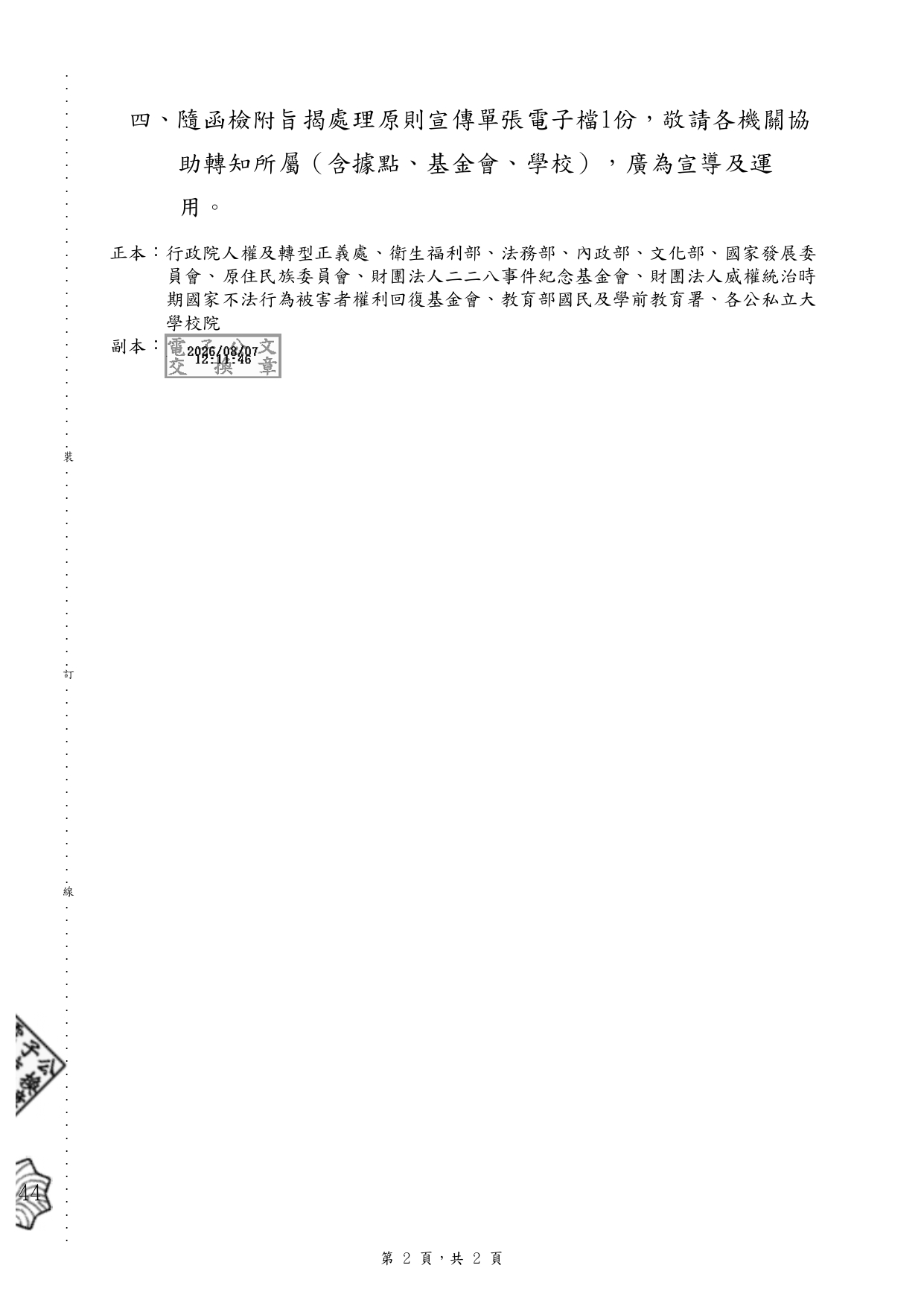 1150009277 page 0002