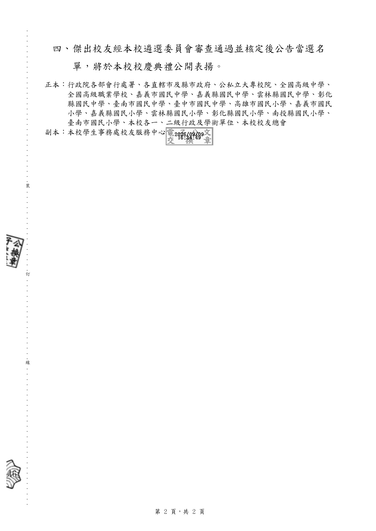 1150010627 page 0002
