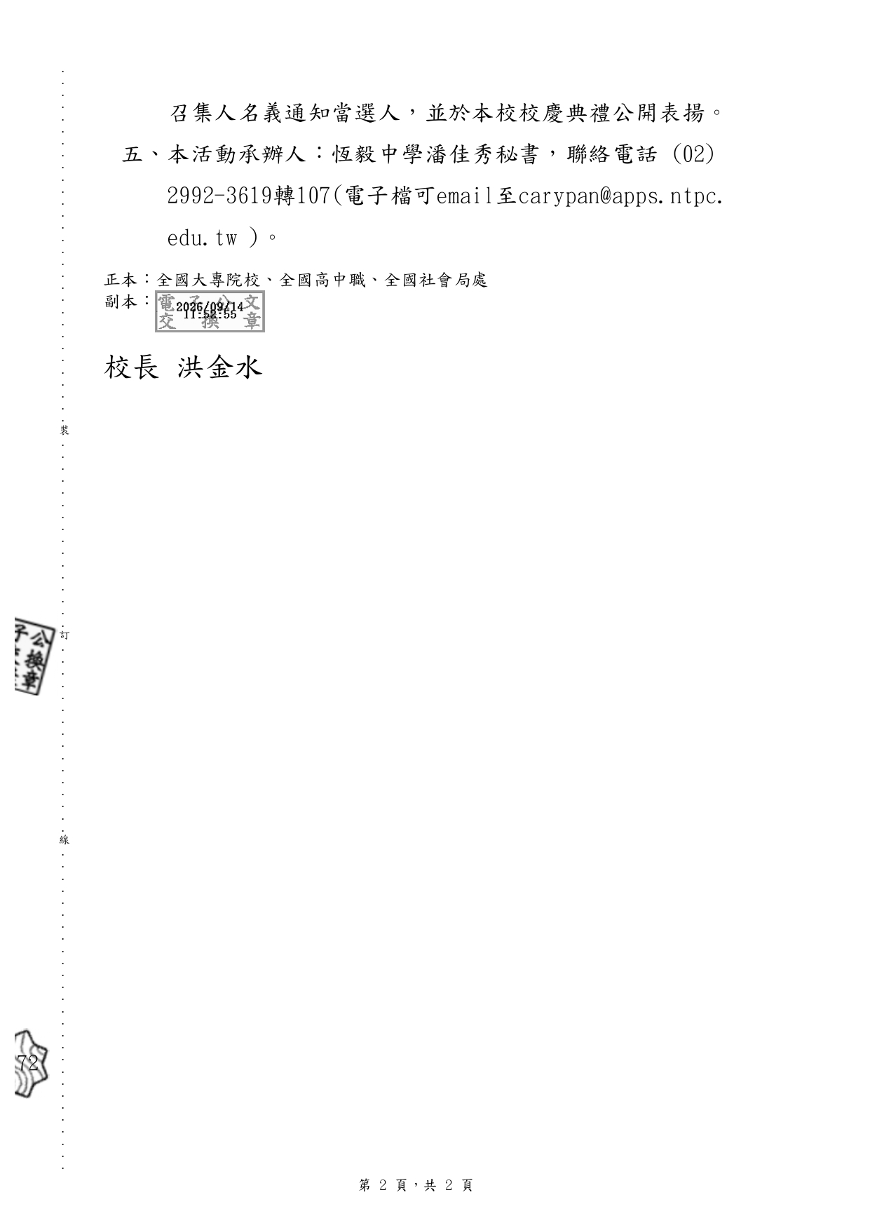 1150010790 page 0002