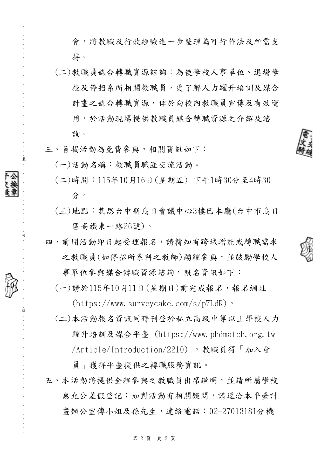 1150010870 page 0002