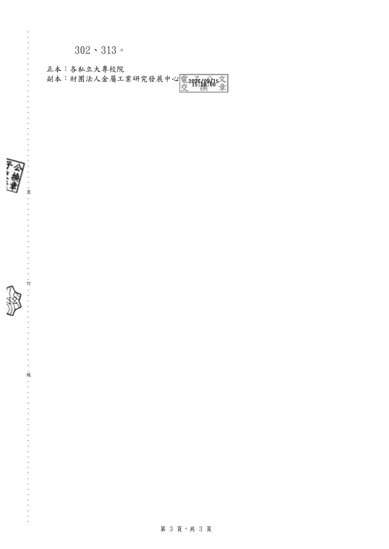 1150010870 page 0003