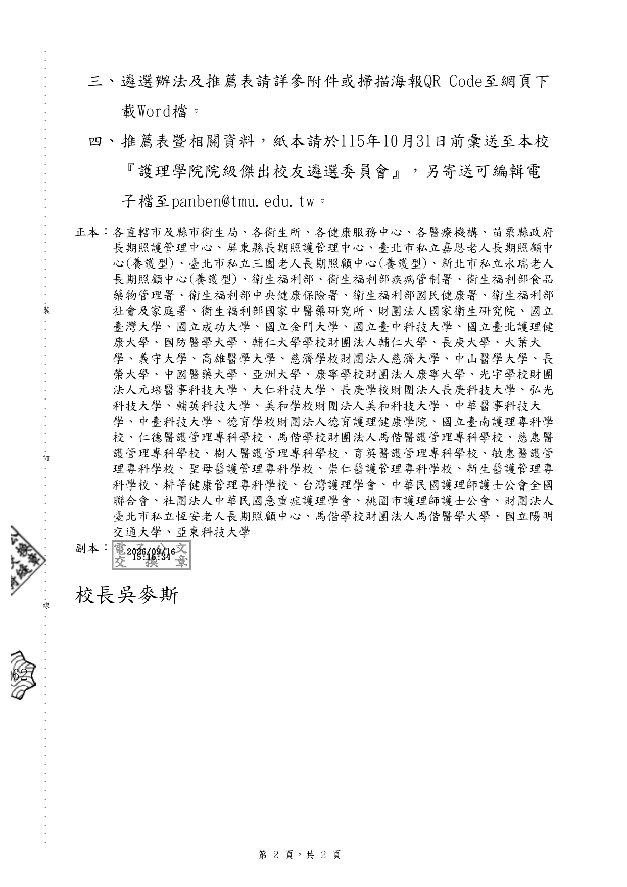 1150010966 page 0002