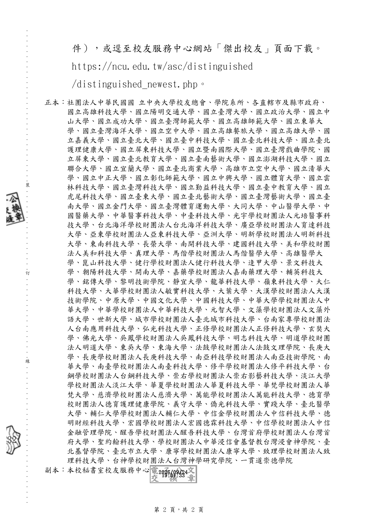 1150011417 page 0002