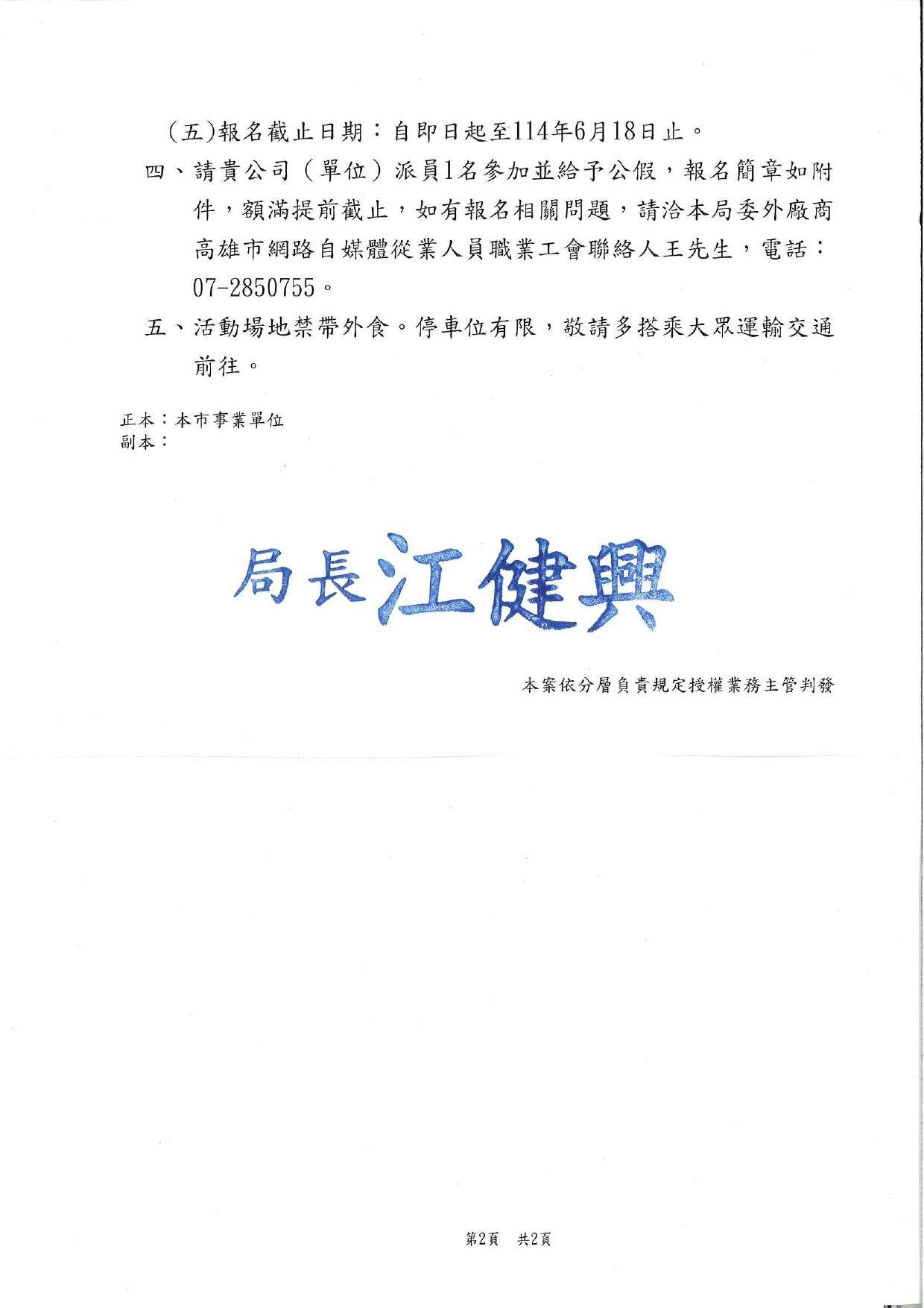 20250618 104426 page 0002