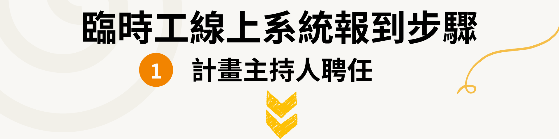 螢幕擷取畫面 2026 01 15 095458