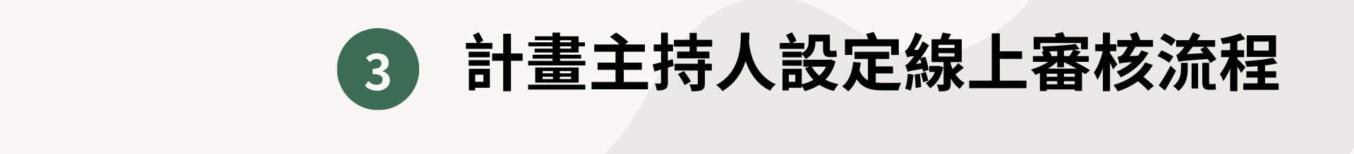 螢幕擷取畫面 2026 01 15 095521