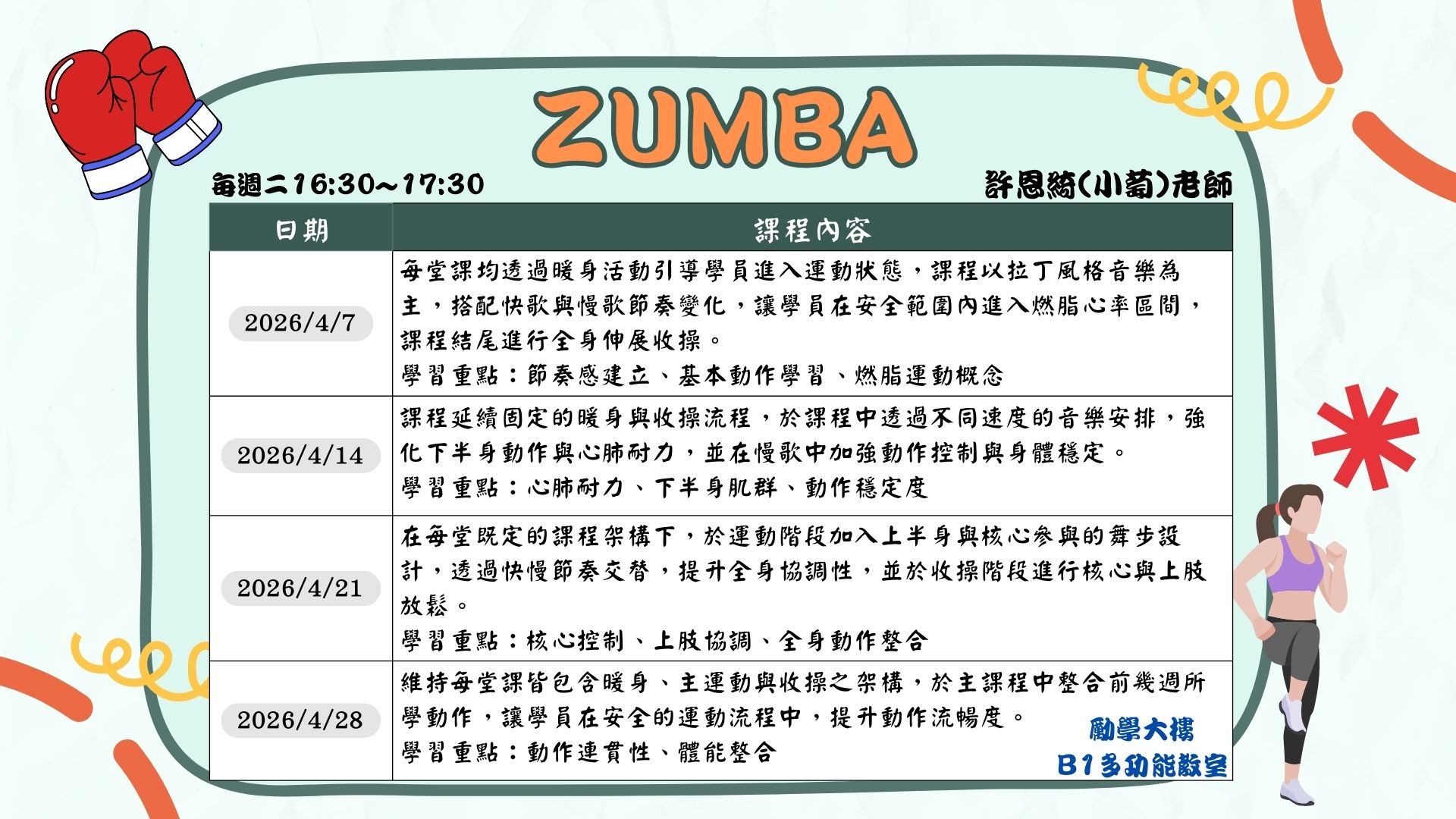 7.Zumba