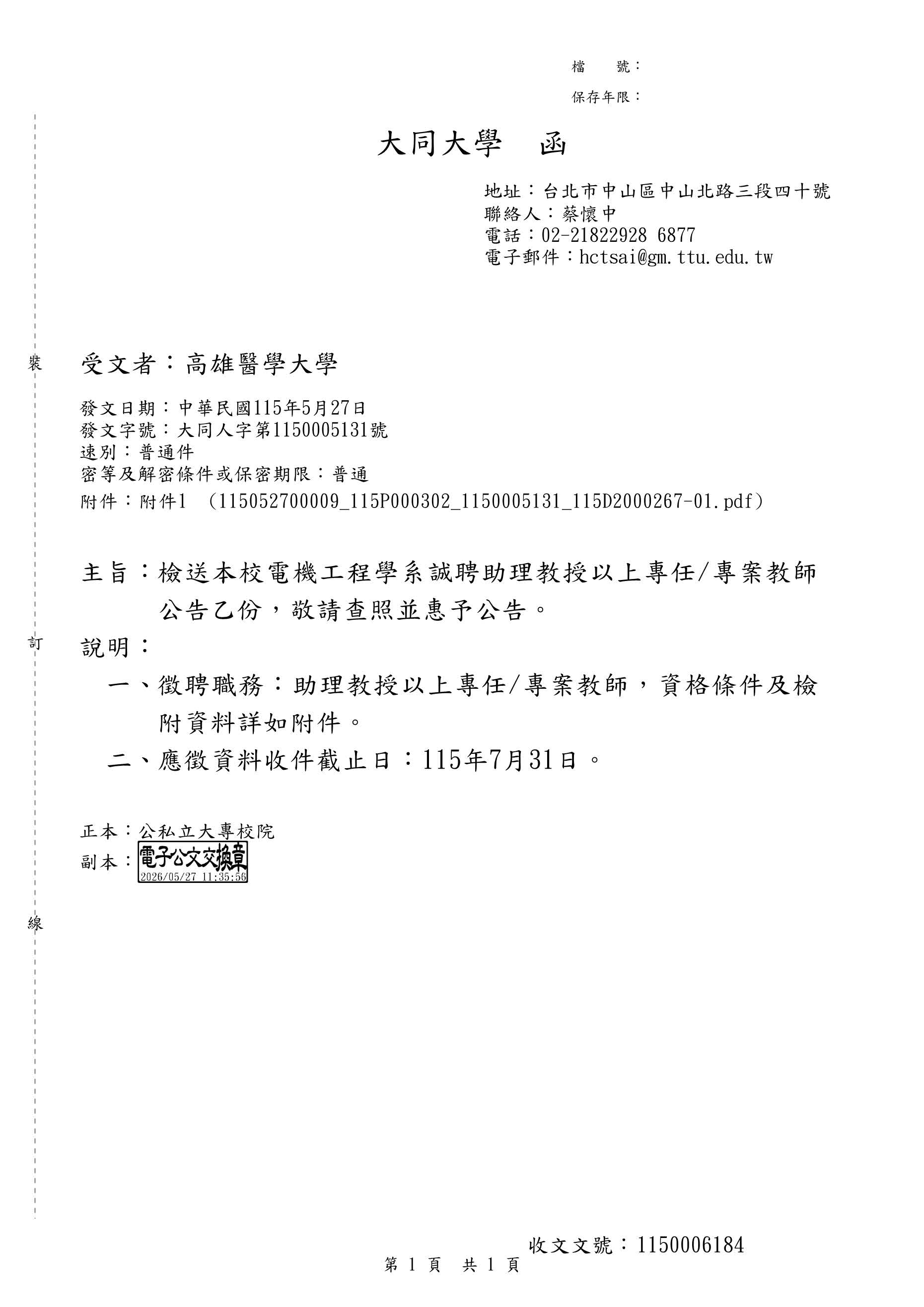 document_頁面_1.jpg