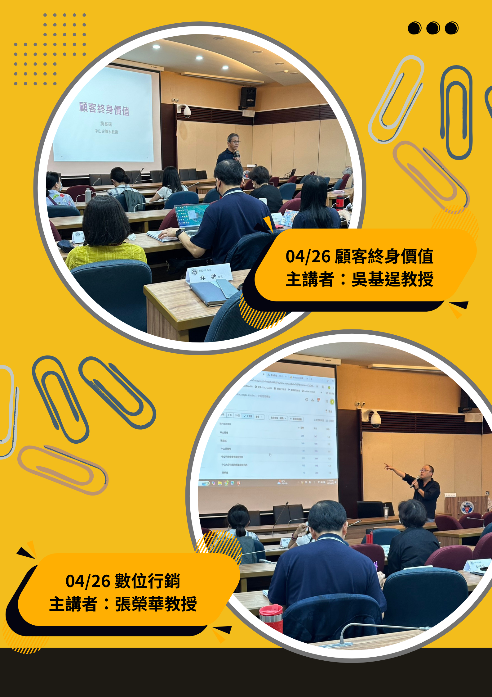 0426課程花絮