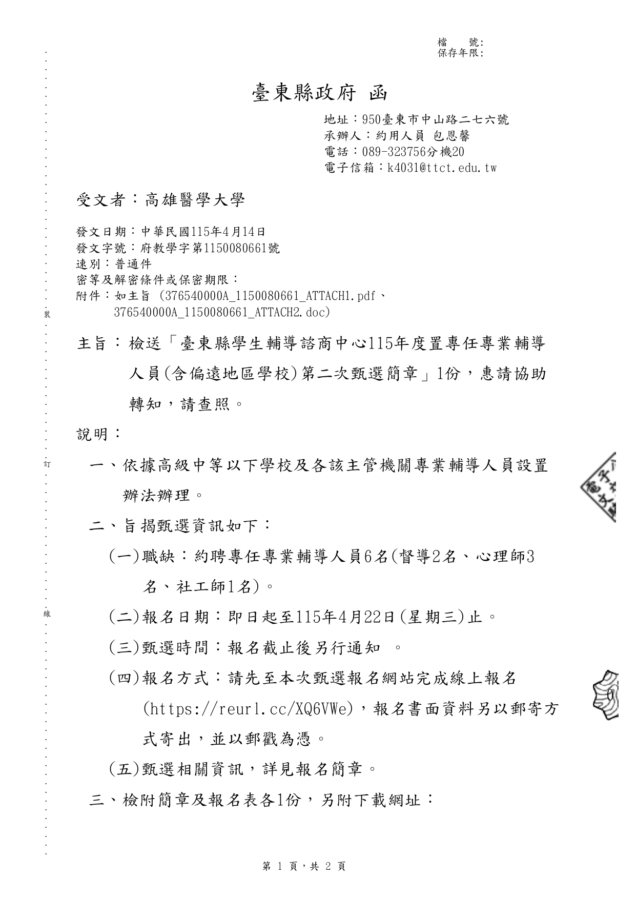 1150004163 page 0001