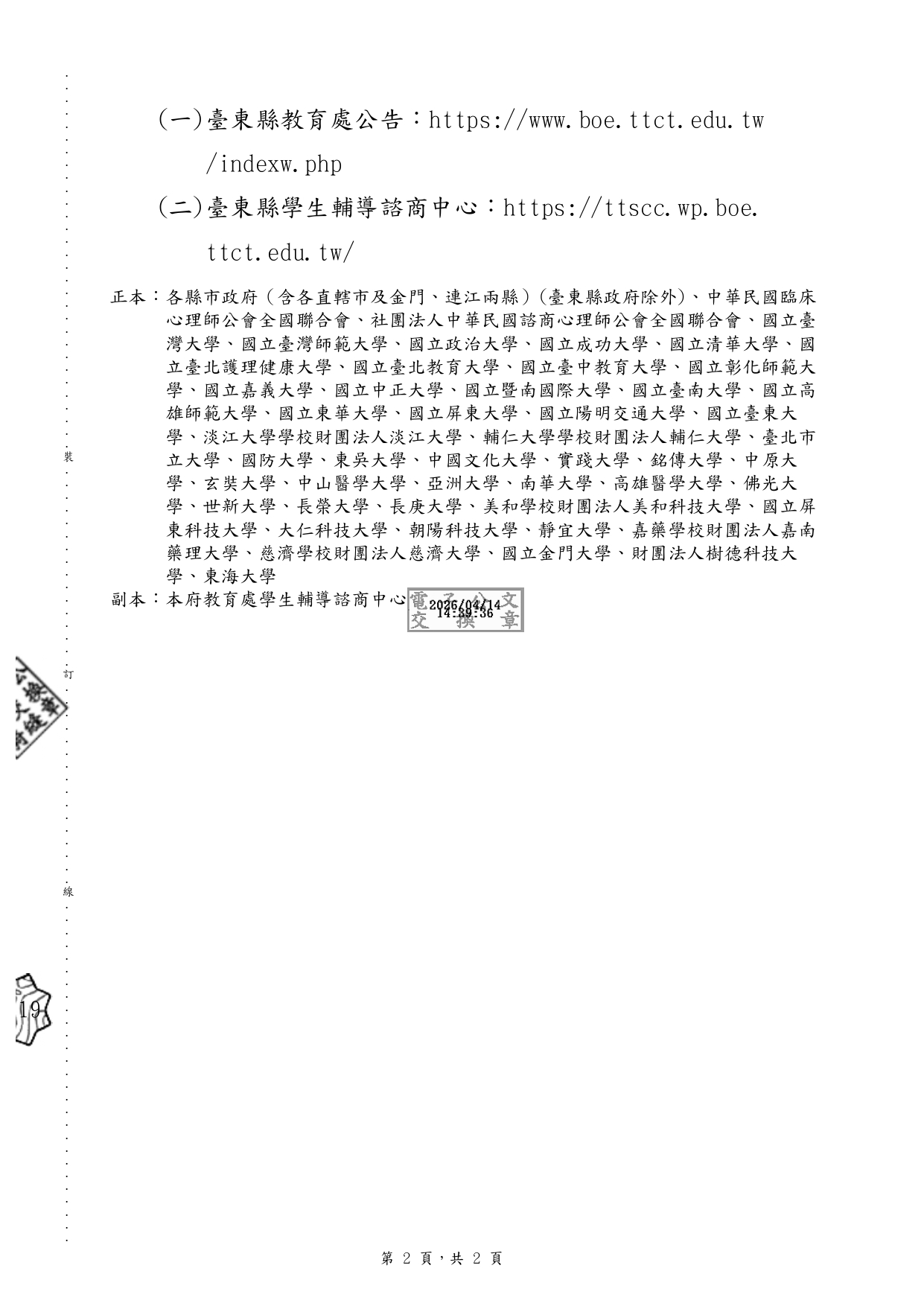 1150004163 page 0002