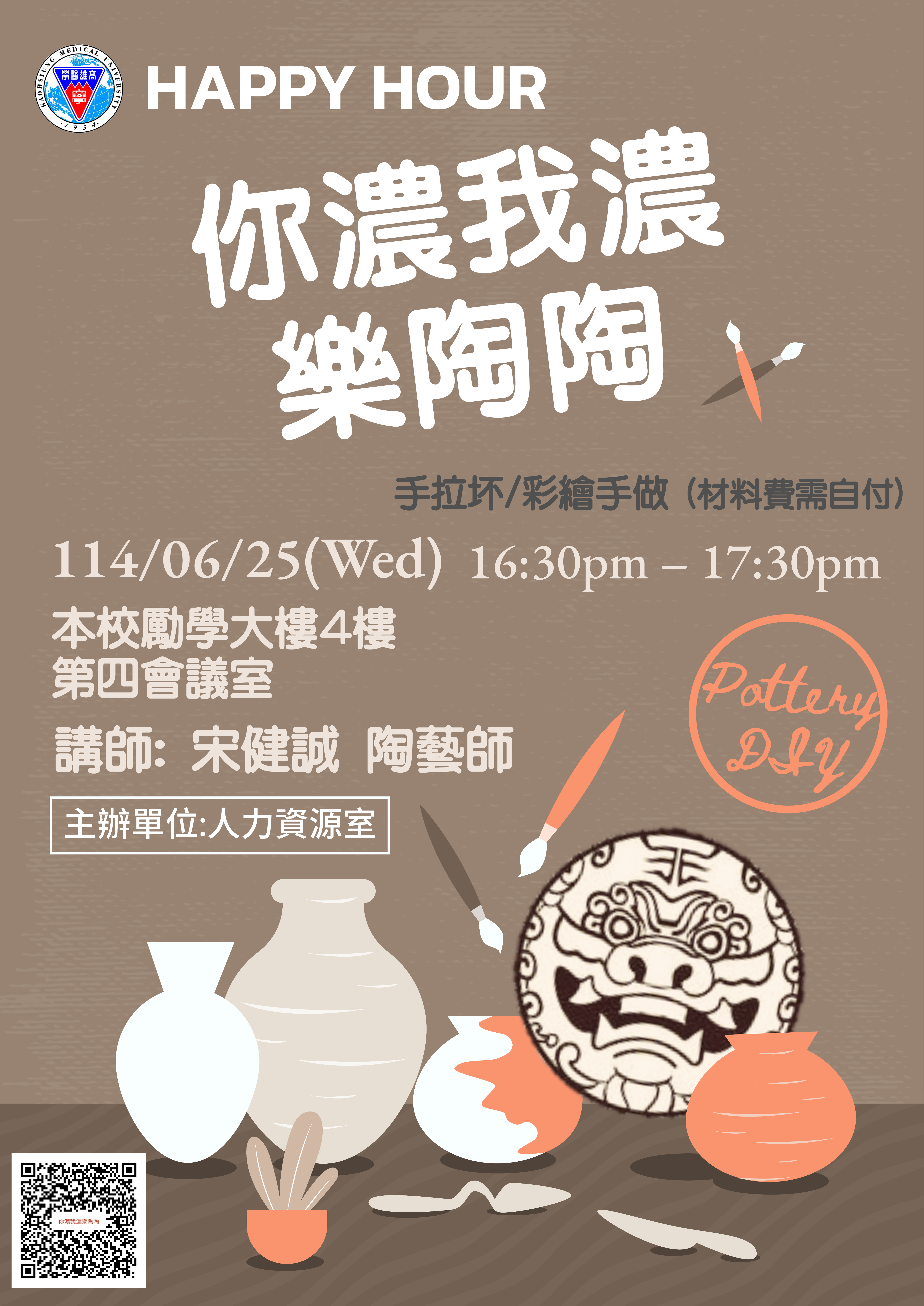 你濃我濃樂陶陶1140625