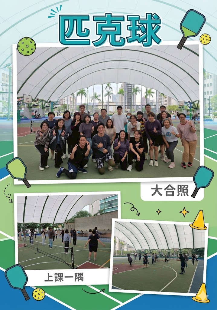 匹克課花絮 1150313