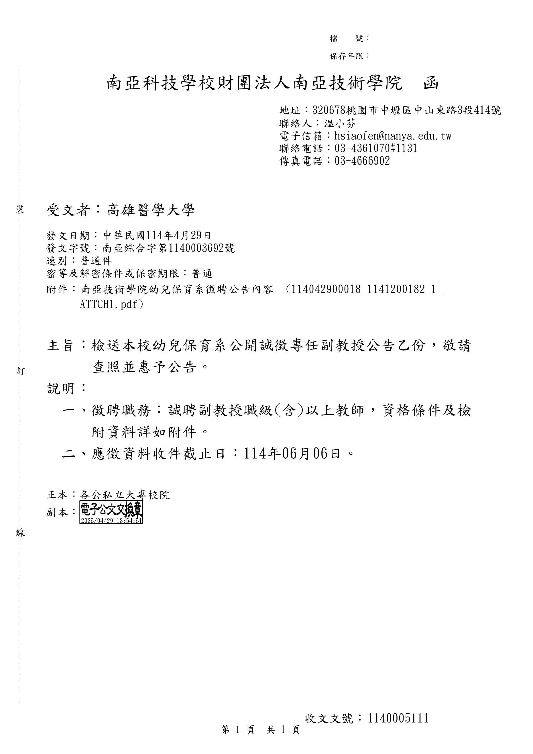 南 頁面 1