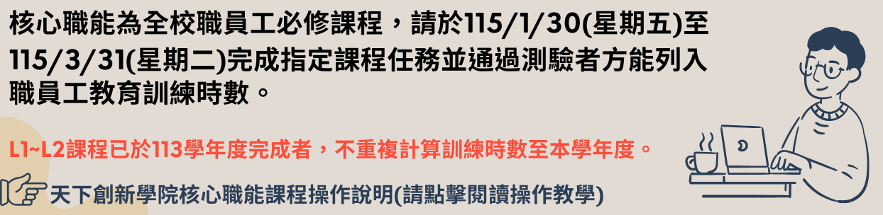 天下創新學元 5