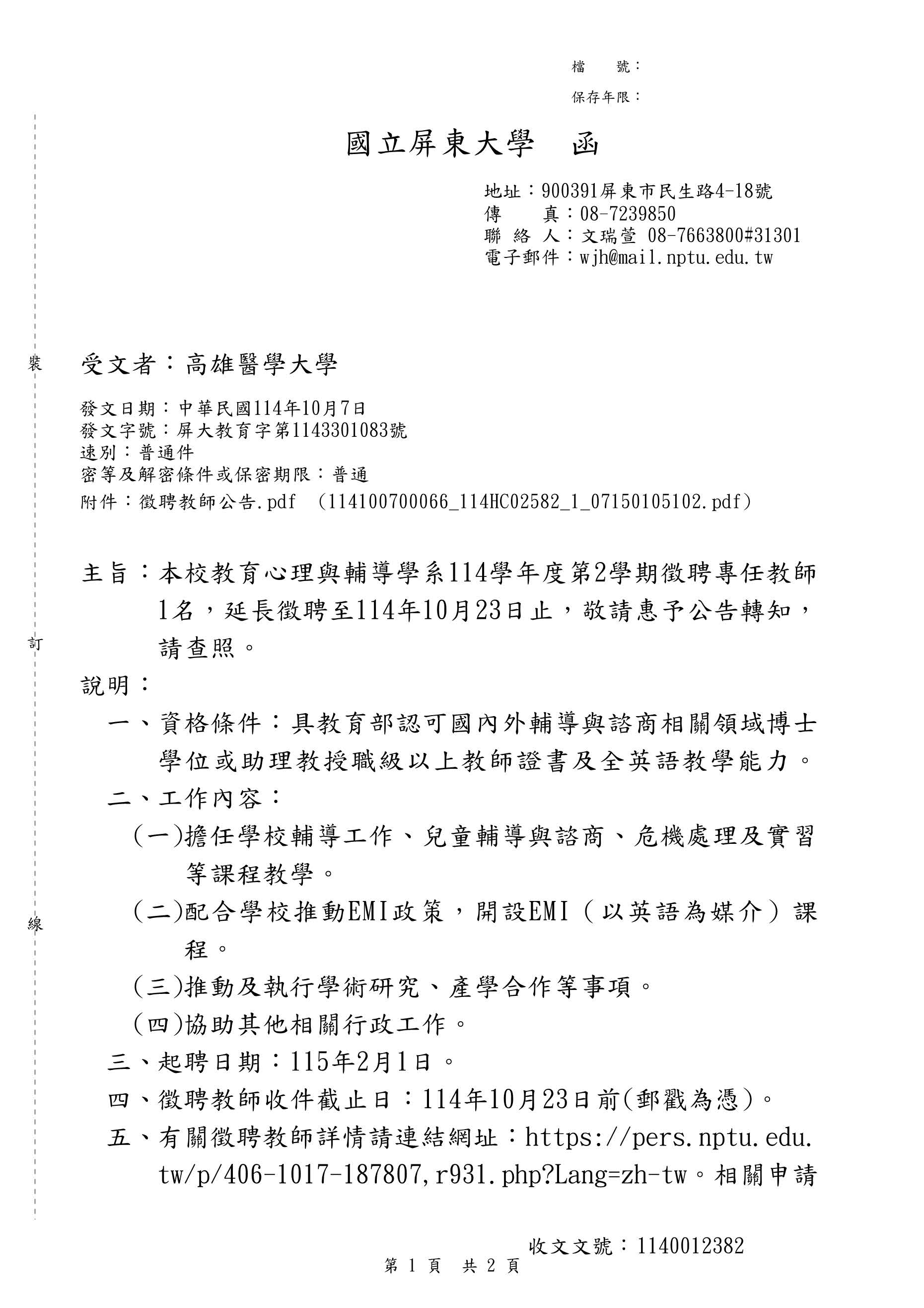 屏東_頁面_1.jpg