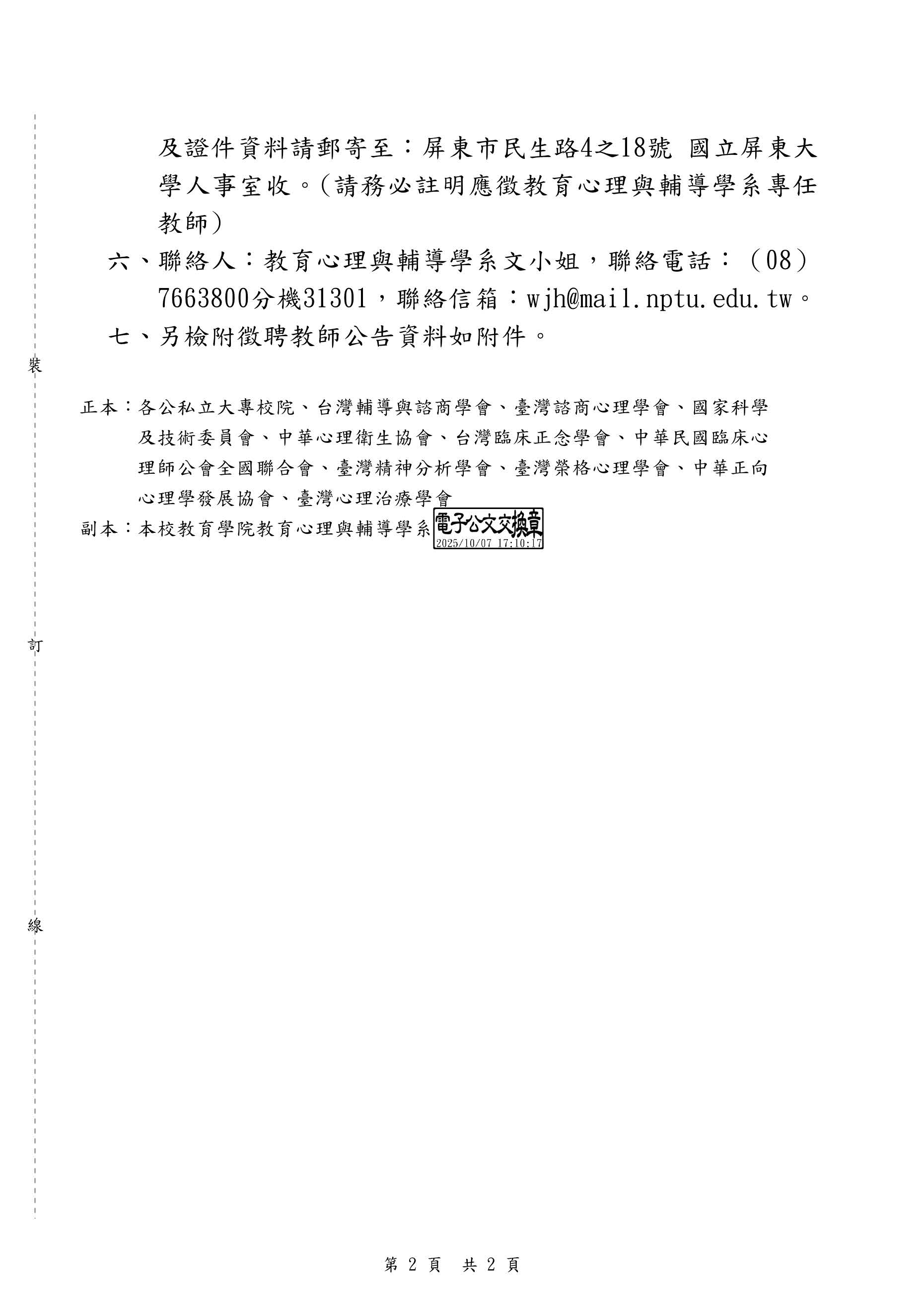 屏東_頁面_2.jpg