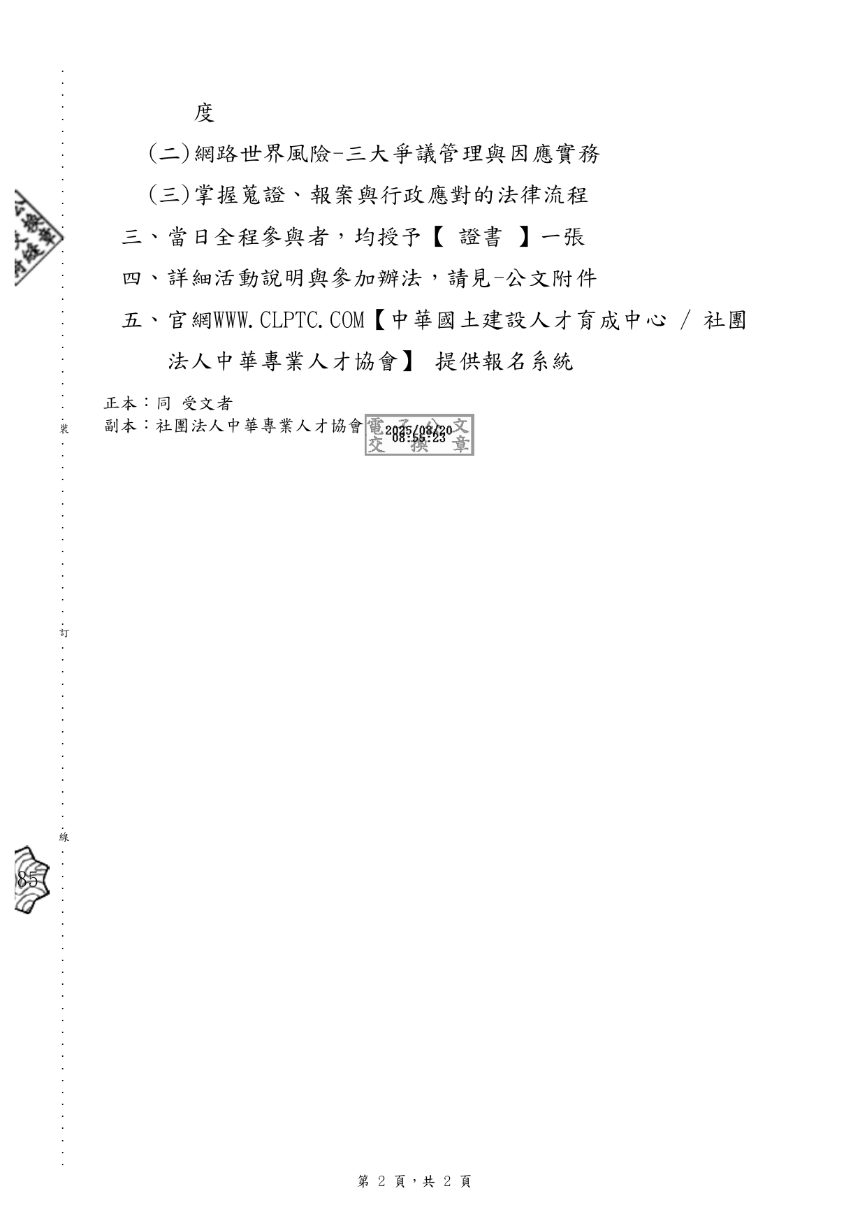 1140010166 page 0002