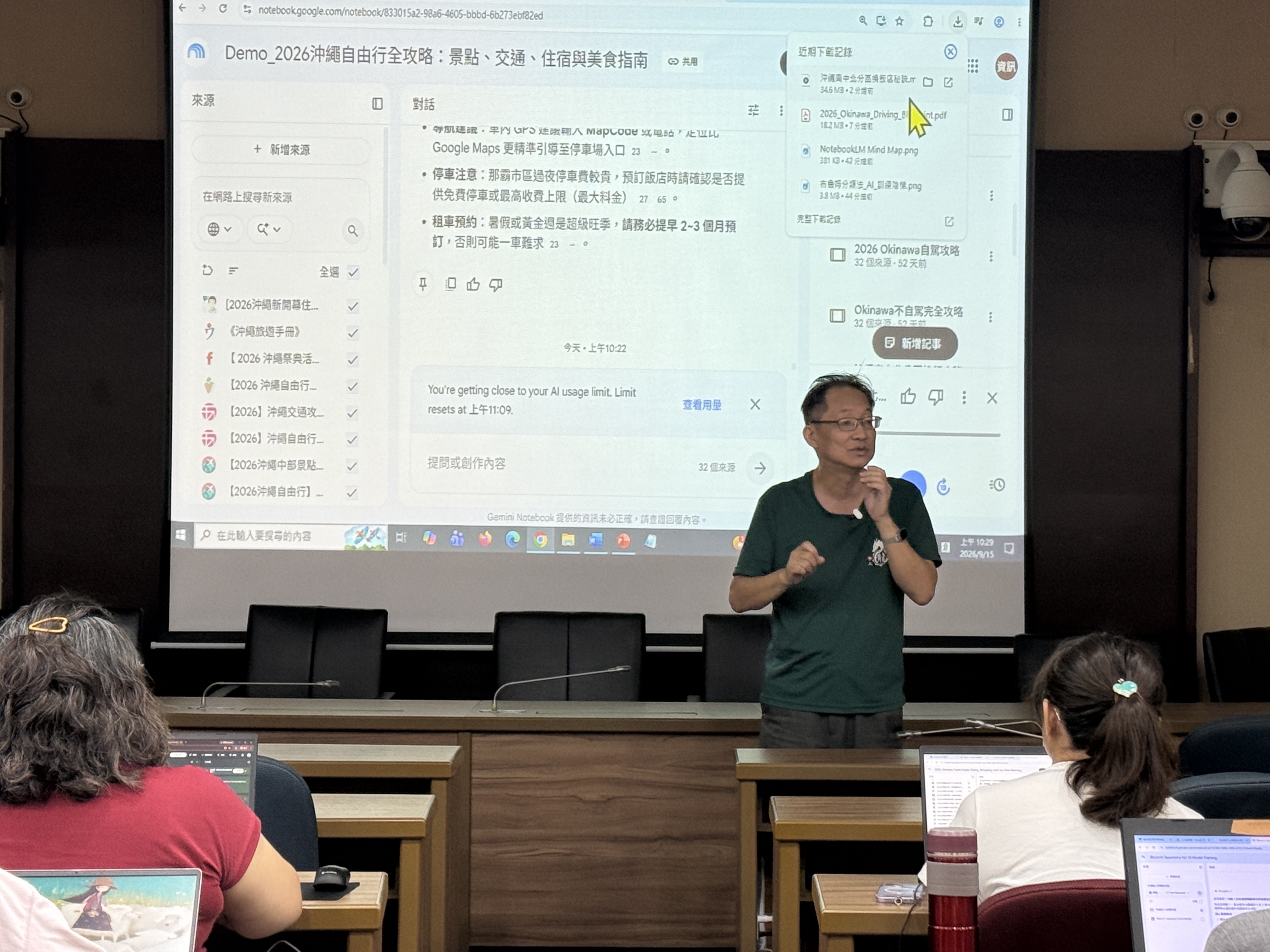NotebookLM課程花絮照片3